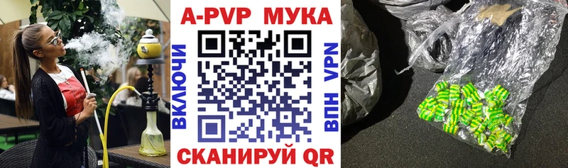 А ПВП кристаллы Мамоново