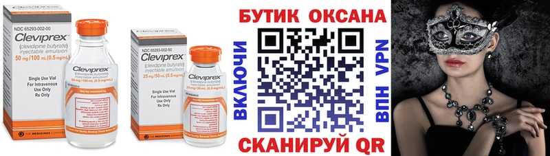 где купить наркоту  Мамоново  БУТИРАТ BDO 