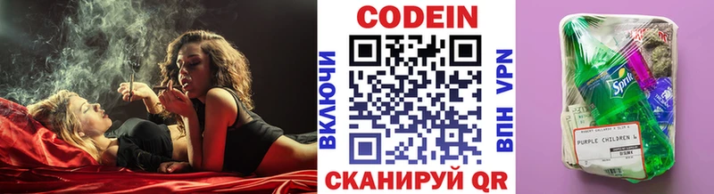 Кодеиновый сироп Lean Purple Drank  купить наркоту  Мамоново 