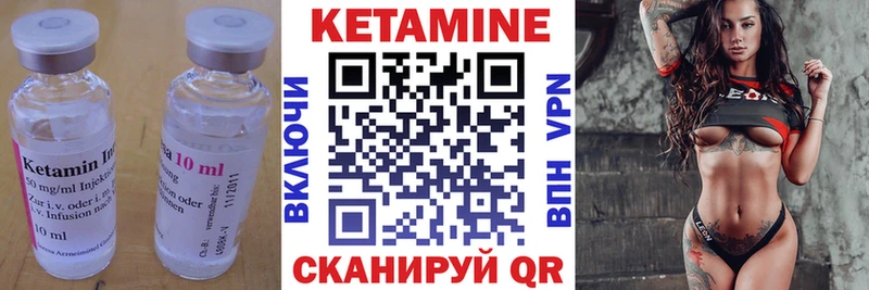 Кетамин VHQ  Мамоново 