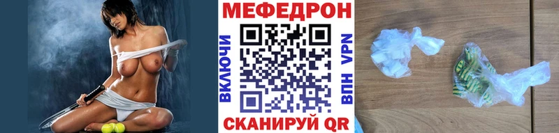 МЕФ мяу мяу  купить наркоту  Мамоново 
