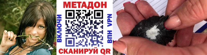 МЕТАДОН methadone  купить наркотики цена  Мамоново 