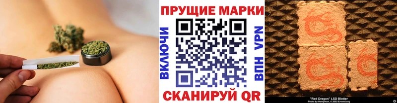Наркотические марки 1,8мг Мамоново